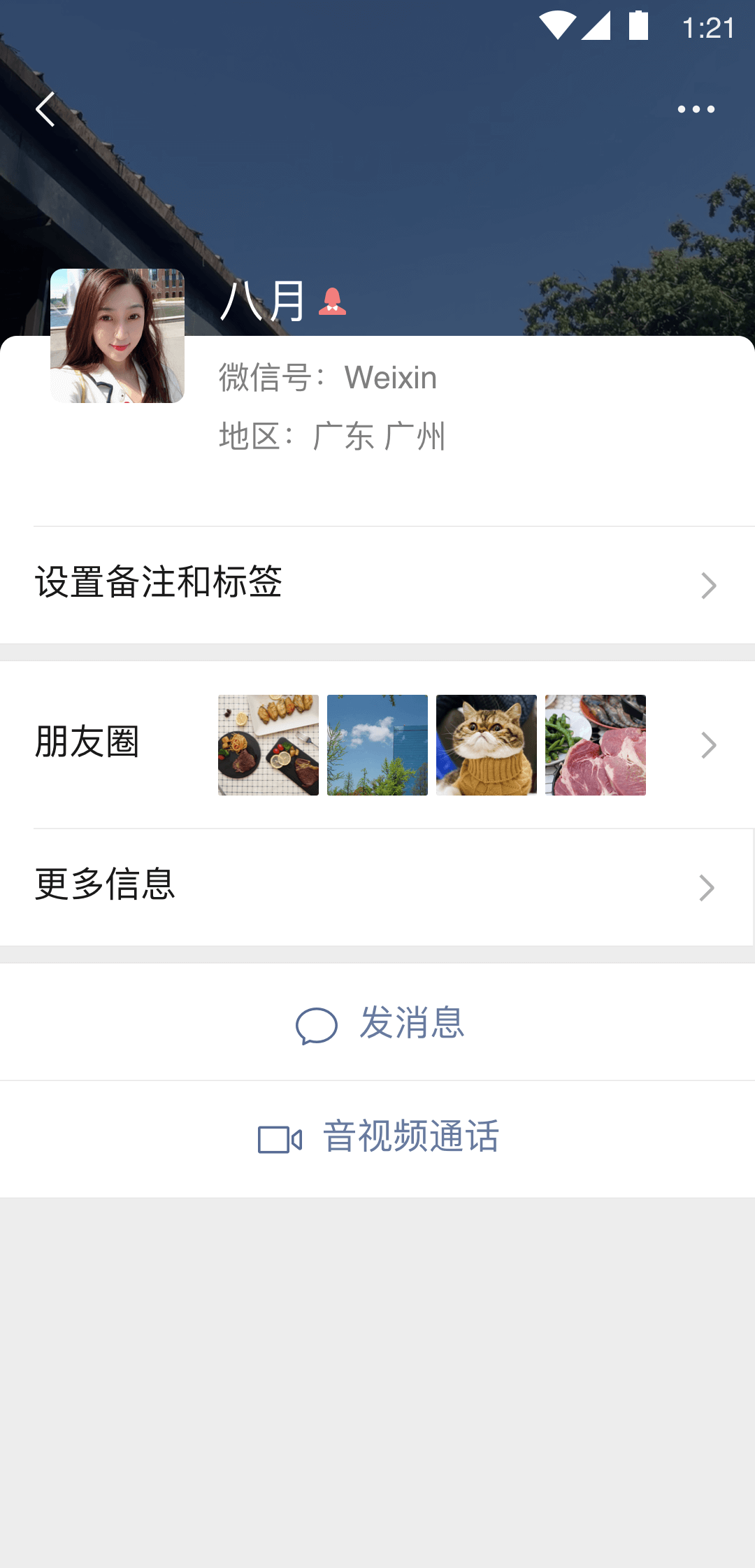 朋友圈怎么写截图